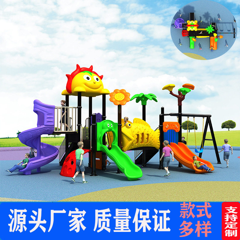 滑梯玩具滑滑梯秋千组合户外塑料儿童幼儿园设备组合式无动力