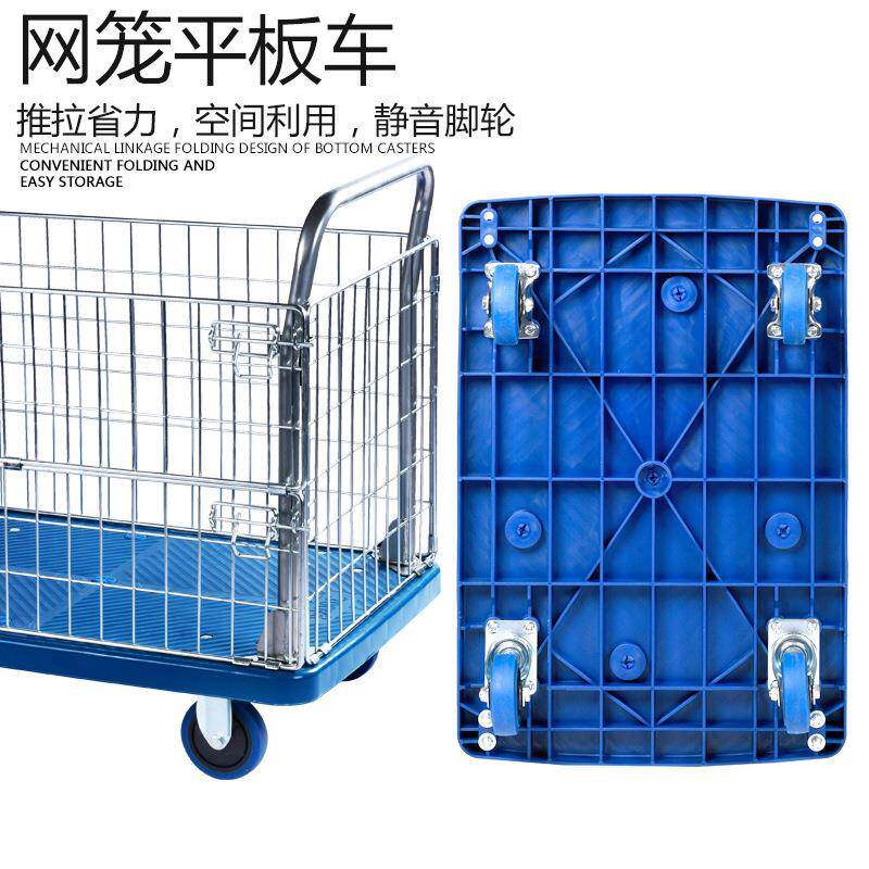 周转车拣护栏手拉手拉车仓库网手格推车货带仓250工厂仓储笼货车