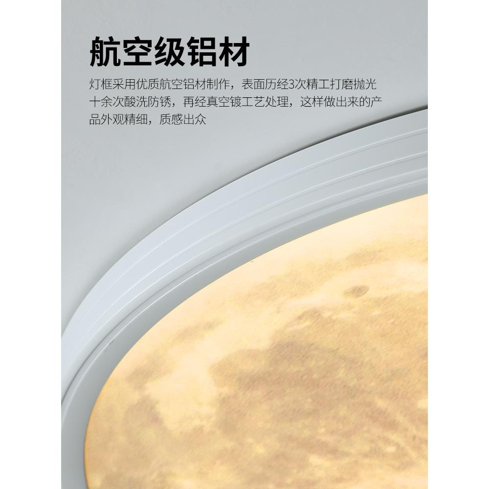 无缝间隙卧室4灯主卧202年新款防蚊虫月659球吸顶极简阳灯台房灯