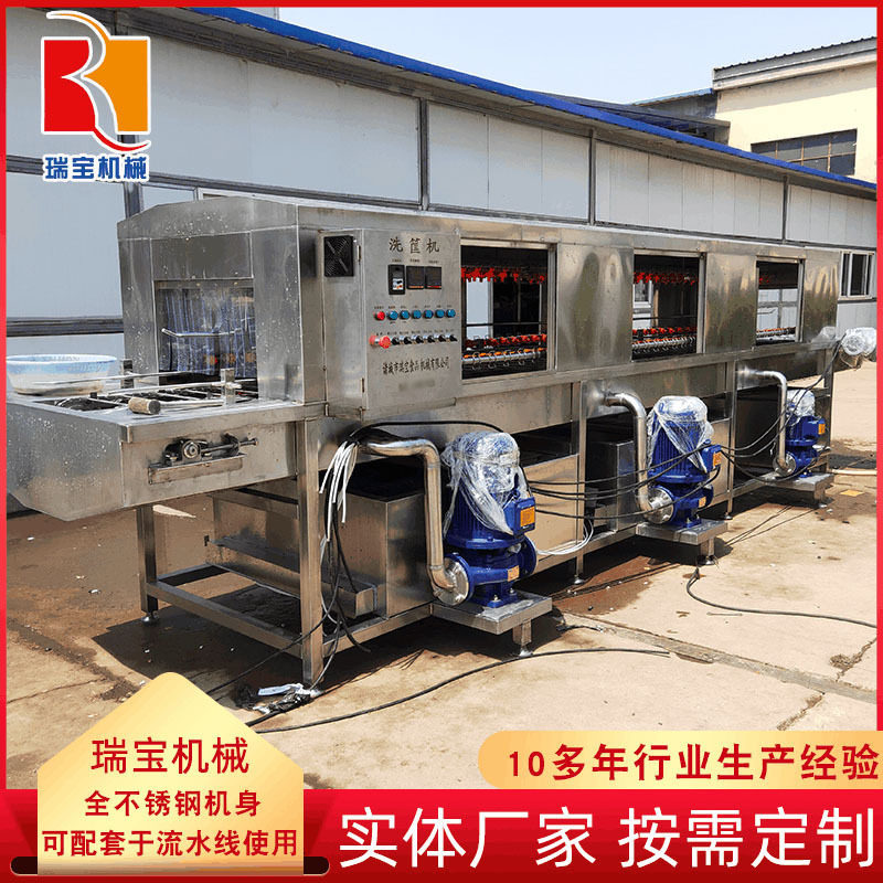 全自动高压喷淋洗筐机