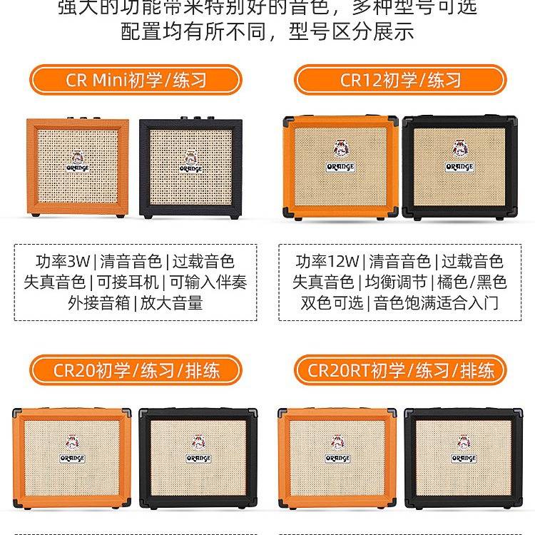 Orange音箱橘子音箱电子管音响电吉他贝斯木吉他乐器专用小型音响