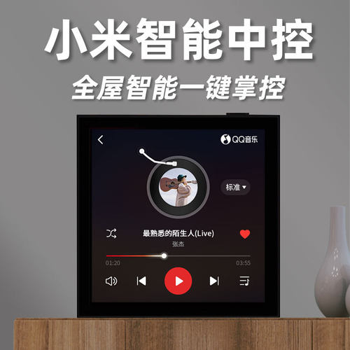 现货 天籁小爱同学4寸86底盒背景嵌入式音响智能主机四通道控制器