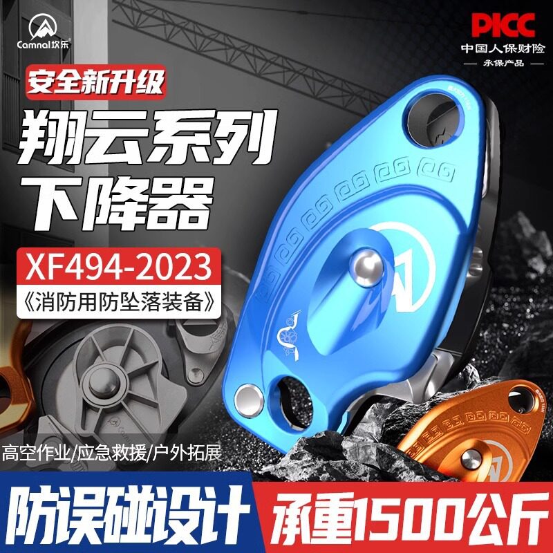 坎乐防慌乱手控Stop攀登缓降器