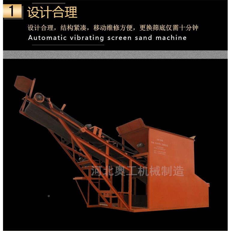 大型自砂石分离机大型动筛动沙机震石沙料滚筒筛沙机小型震动建筑