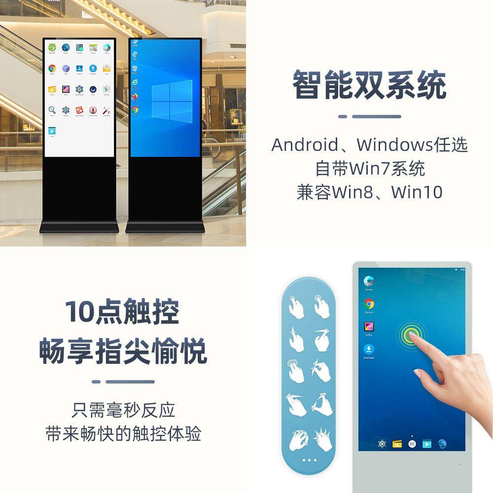 壁挂立式广告机智能LED液晶播放器4K高清显示器安卓触摸显示屏