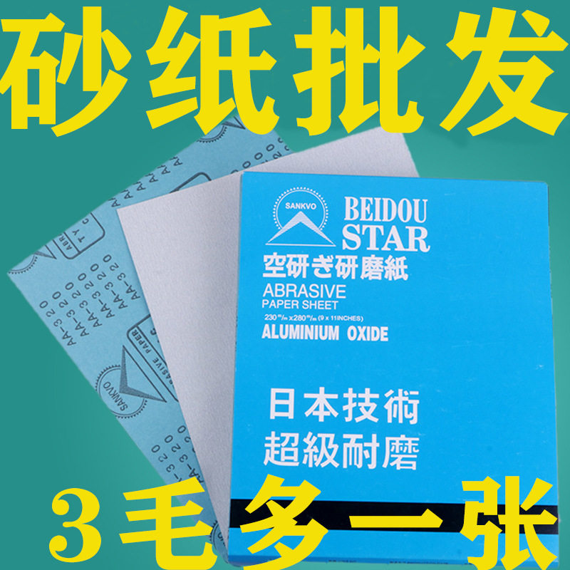 进口耐磨内墙腻子干磨砂纸