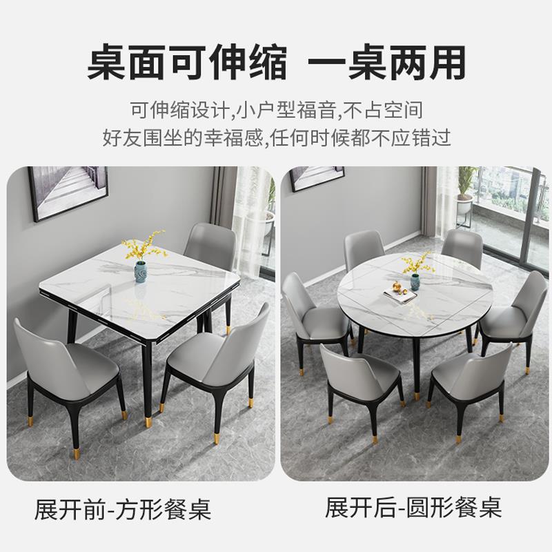 9C轻奢岩板方F769T89S合变圆餐桌椅组小户型多能功磁炉变形折叠吃