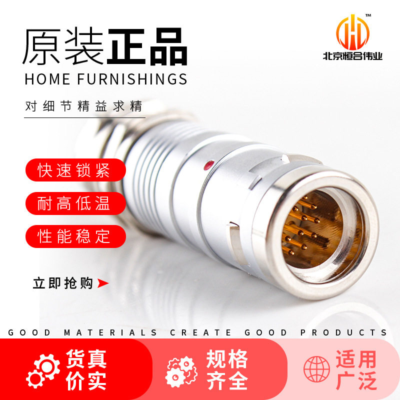 igmk6航空插头连接器示教器快速插头18芯工业信号连接器电线插头