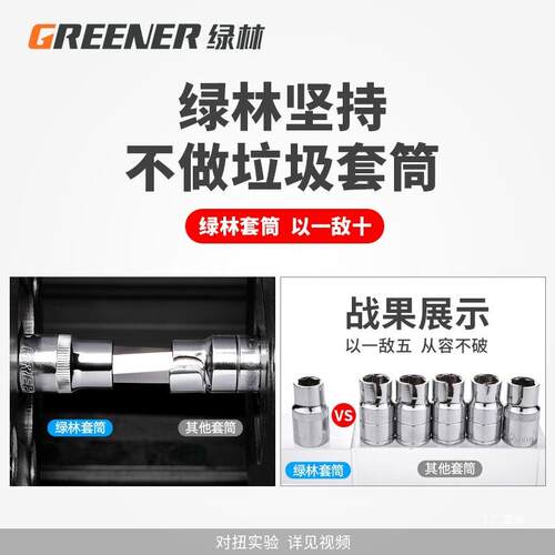 汽绿林7件套筒吾扳手具箱套装CLQ大全修专用大全棘轮汽工车维修理