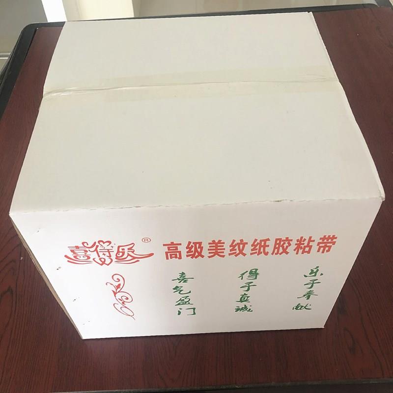 遮白色美1纹纸胶带喷漆蔽纸胶带真石漆美缝胶宽1.8cm*纸装分饰色