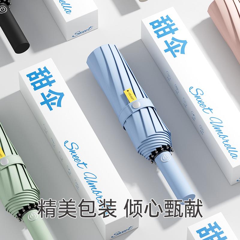 全2#4骨自动雨伞加大号加厚加固男女晴雨两用学生BUT学上遮太阳