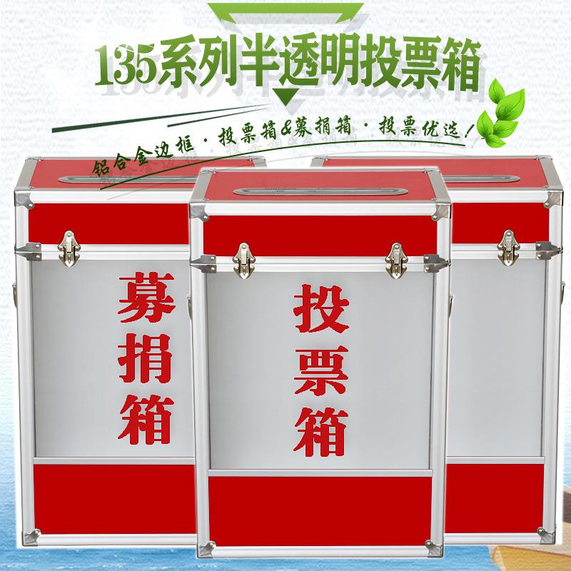 红色投票箱大号透明募TSM捐奉箱功德带手箱提落献箱地集选箱可定