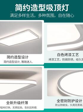 普瑞超全光高谱亮护116眼吸顶灯代薄侧发光现简约led客厅灯卧室灯