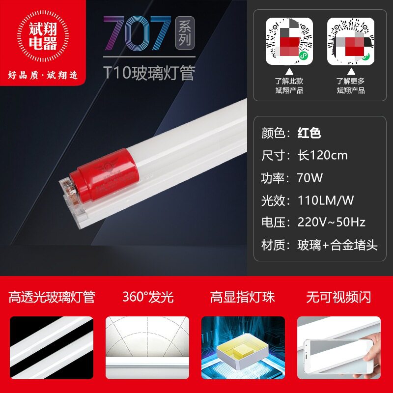 LEDT8灯管超亮无频闪节能白光