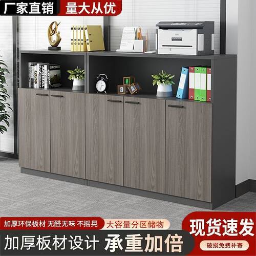 木质办公隔断收纳矮柜