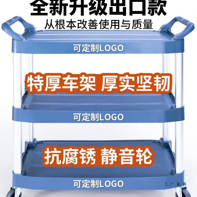 酒店商用三层手推收餐车