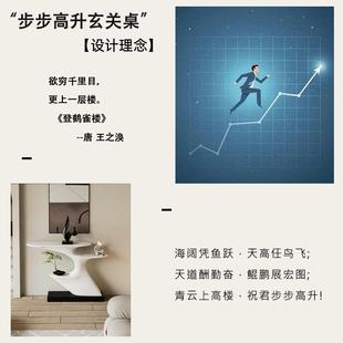 步高升玄约关PLE轻台艺术奢高端进门玄关柜现代简展示台极简步玄