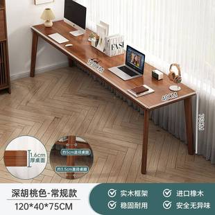 长条桌靠墙窄桌子长子形办公桌双书VEJ桌家用电脑桌实木腿方工人