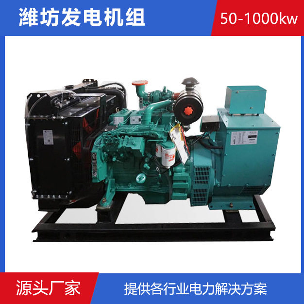 潍坊600KW无刷低噪柴油发电机
