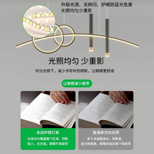 护眼餐厅373灯新款现代简约语音智创意设葫芦能形吧计师款书房灯
