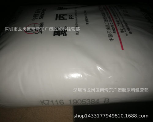 PP/广州石化/K7116注塑耐候高抗冲高光泽电子汽车部件器皿