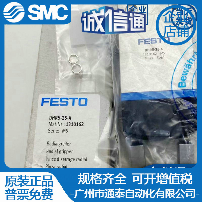 FESTO平行手指气缸DH系列