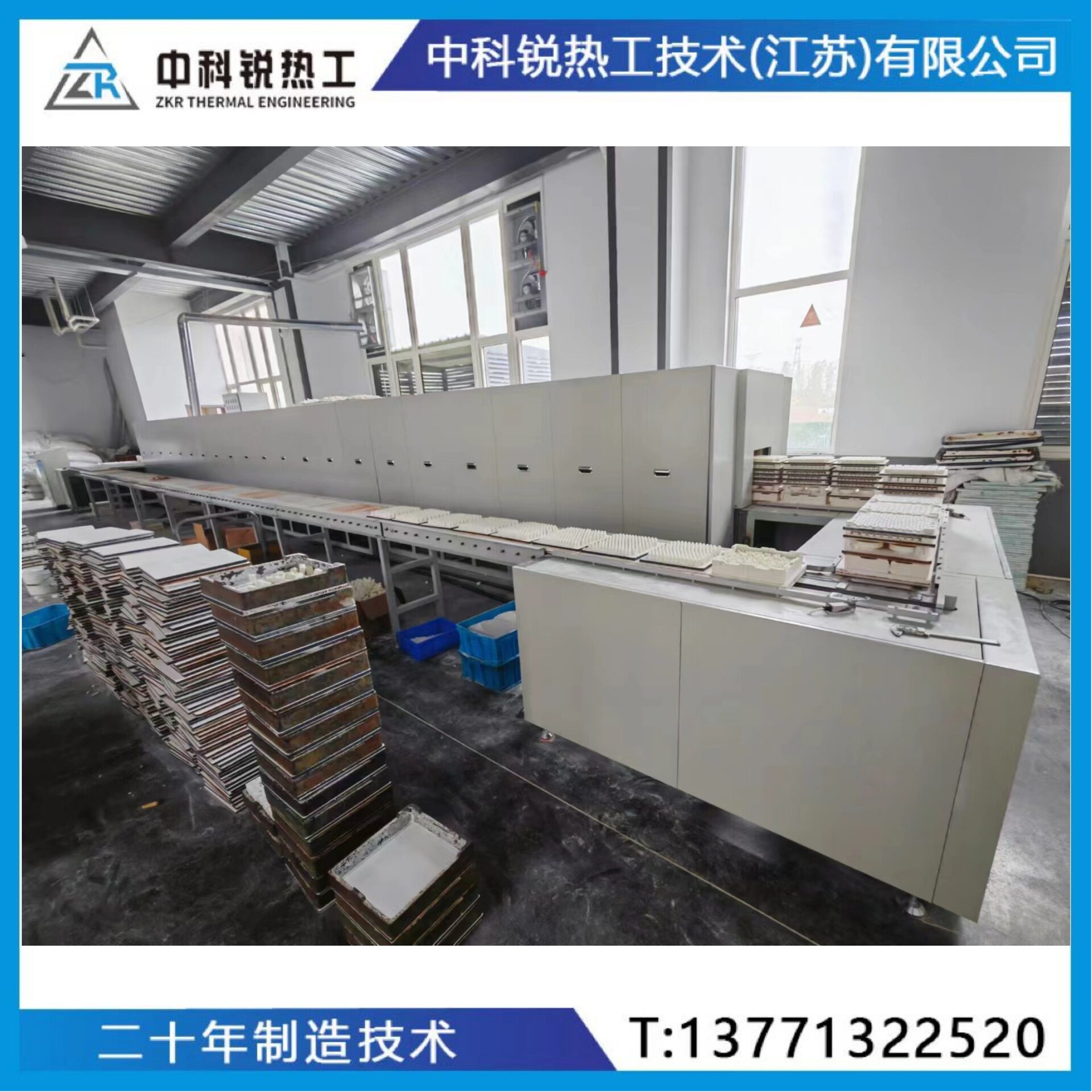 中科锐压电陶瓷烧结推板炉