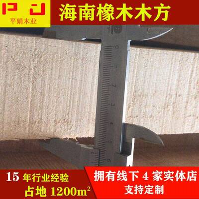 厂海南橡胶木木方心烘干实避方条楼梯立木柱工家具YWL木板