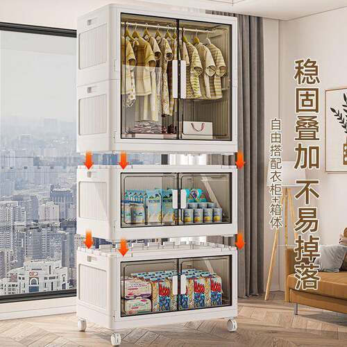 B1A特厚叠折收纳柜简易保衣宿柜家用卧室婴儿衣柜舍229衣物环塑料