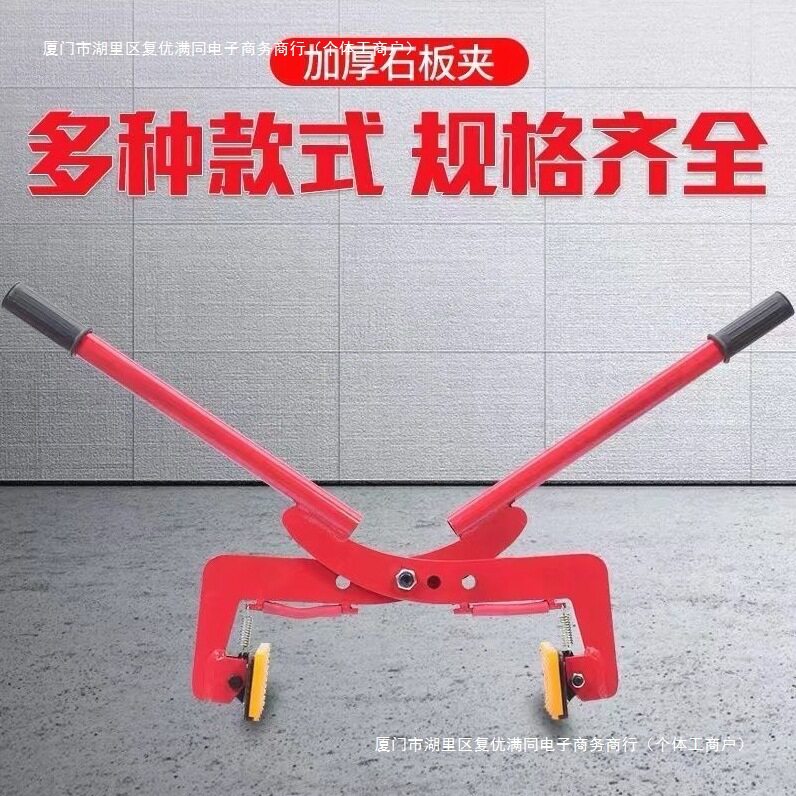 石夹双人抬石路沿石吊装夹具