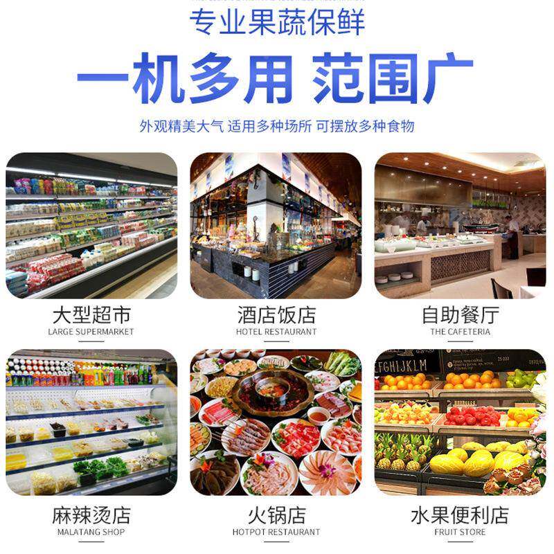 麻辣烫菜柜料商用水点果蔬菜保鲜柜饮展示立柜式冰箱冷藏风YHG幕