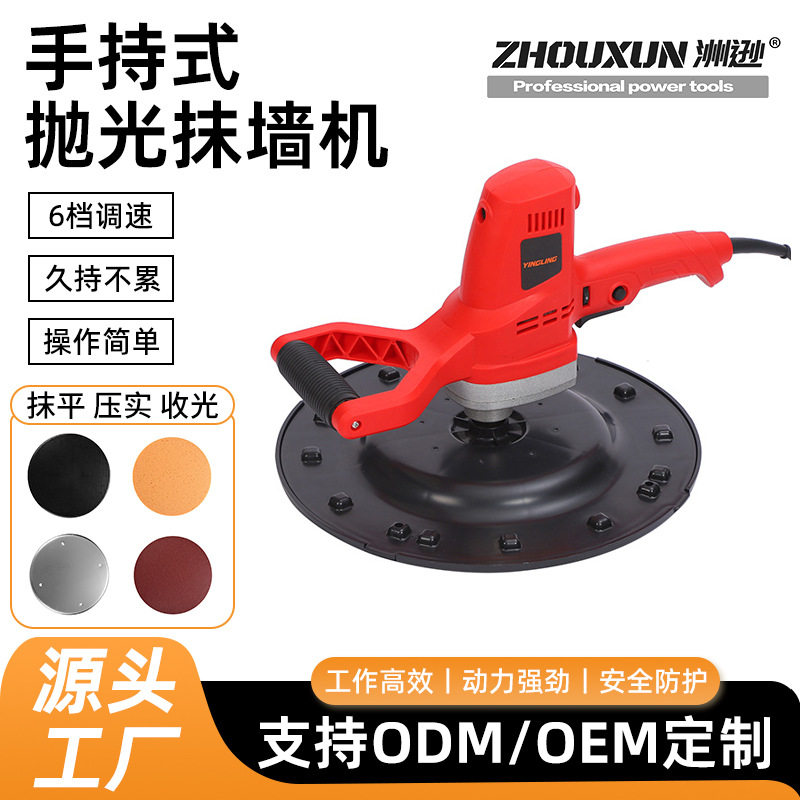 水泥砂浆收光机手持式打磨机地坪墙面磨光抹平腻子粉抛光抹墙机