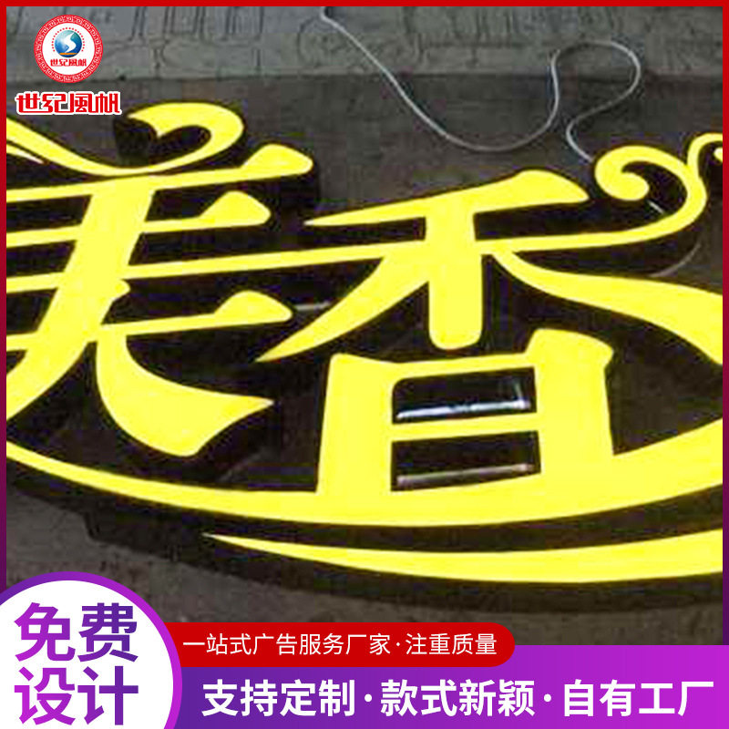 亚克力户外门头LED发光字定制