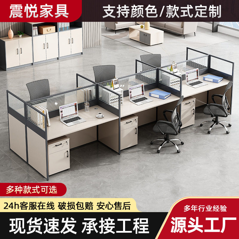 办公室简约职员办公桌椅子组合四人位六人位员工桌屏风卡座办公桌