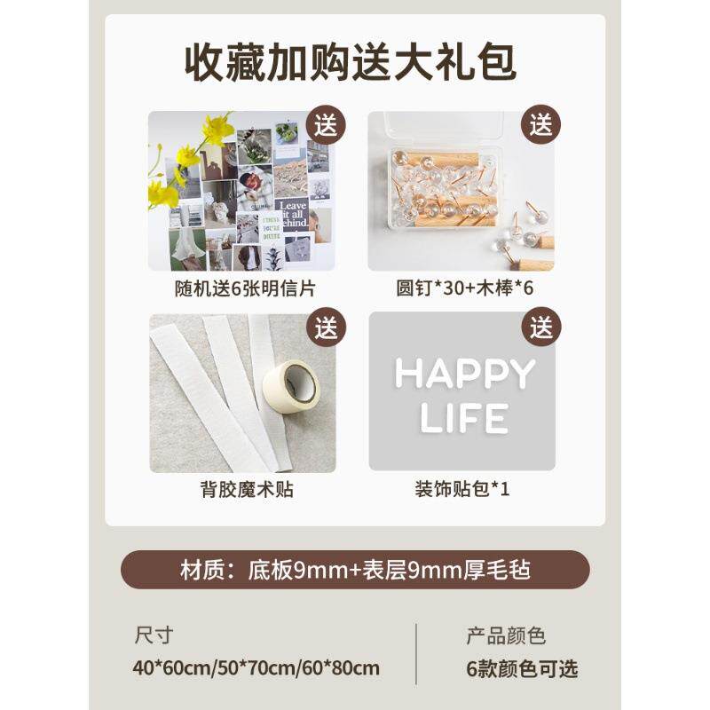毛毡板墙贴洞洞孔板618免打玄关展留言板墙面收纳书桌置物墙架上
