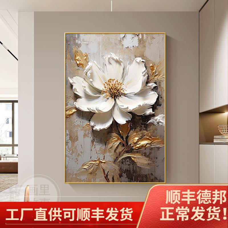 现代轻奢玄关装饰画入户门抽象花卉走廊过道尽头挂画高档客厅壁画图片