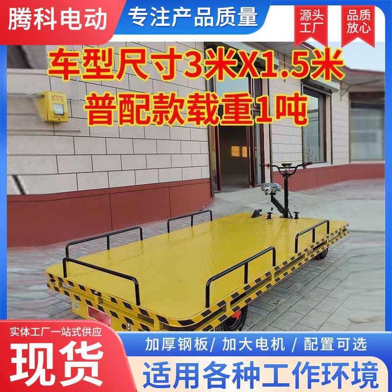 电动四轮平板搬运车大棚仓储