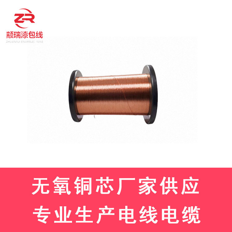 自粘直焊扁平铜漆包线大电流