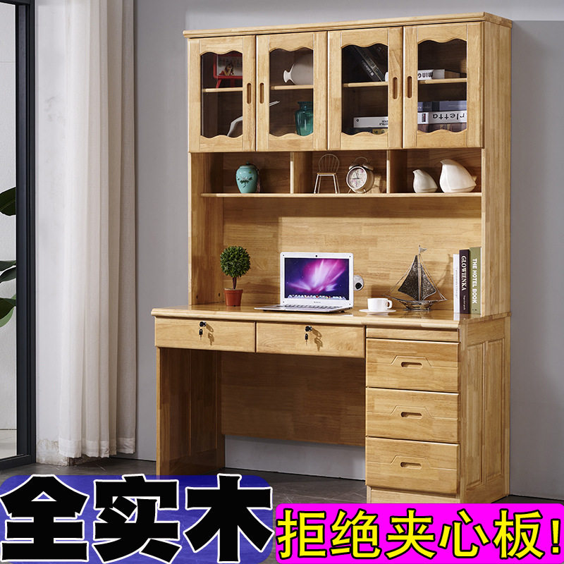 纯实木橡木书桌书架一体