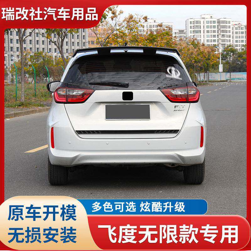 25080-13飞度改装大包围前杠侧裙S后杠二代飞度限款无R款套件外观