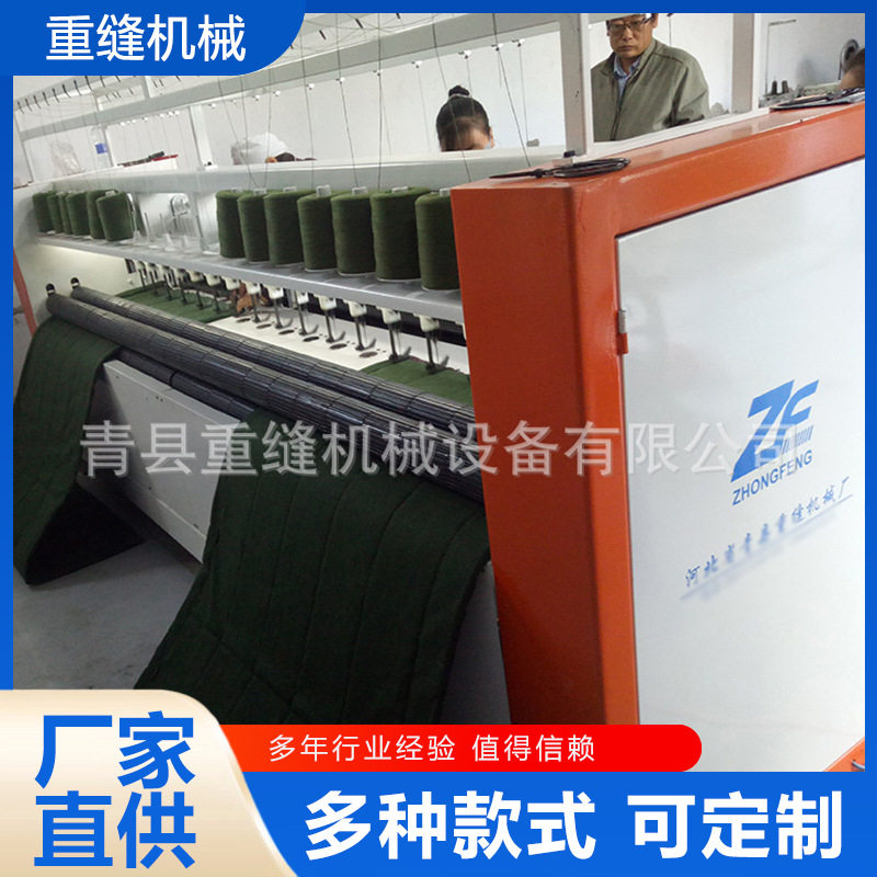 工业全自动大棚棉被缝纫机定制