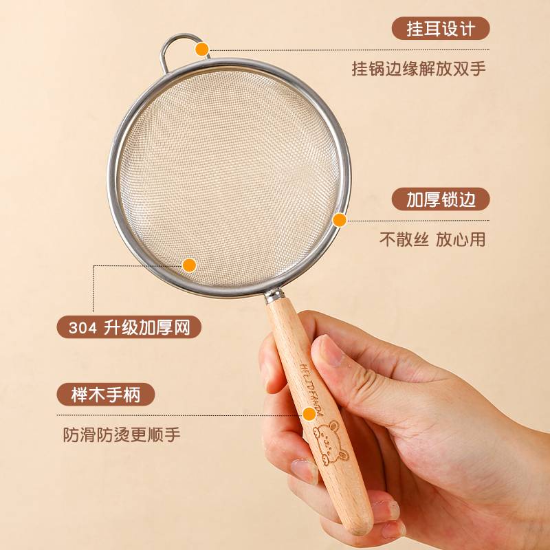 宝宝过滤网筛豆浆婴儿辅食工具漏勺烘焙面粉家用鸡厨房筛子蛋挞液