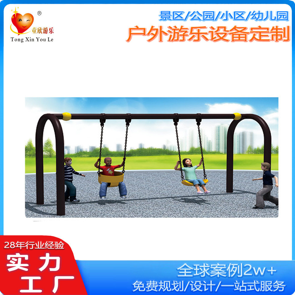 2025秋千系列户外小区幼儿双人秋千娱乐设备秋千滑梯组合游乐设备