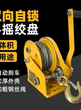 姆手手摇绞盘山钢丝绳绞车牵引机自58758锁提升降家用小型升动机