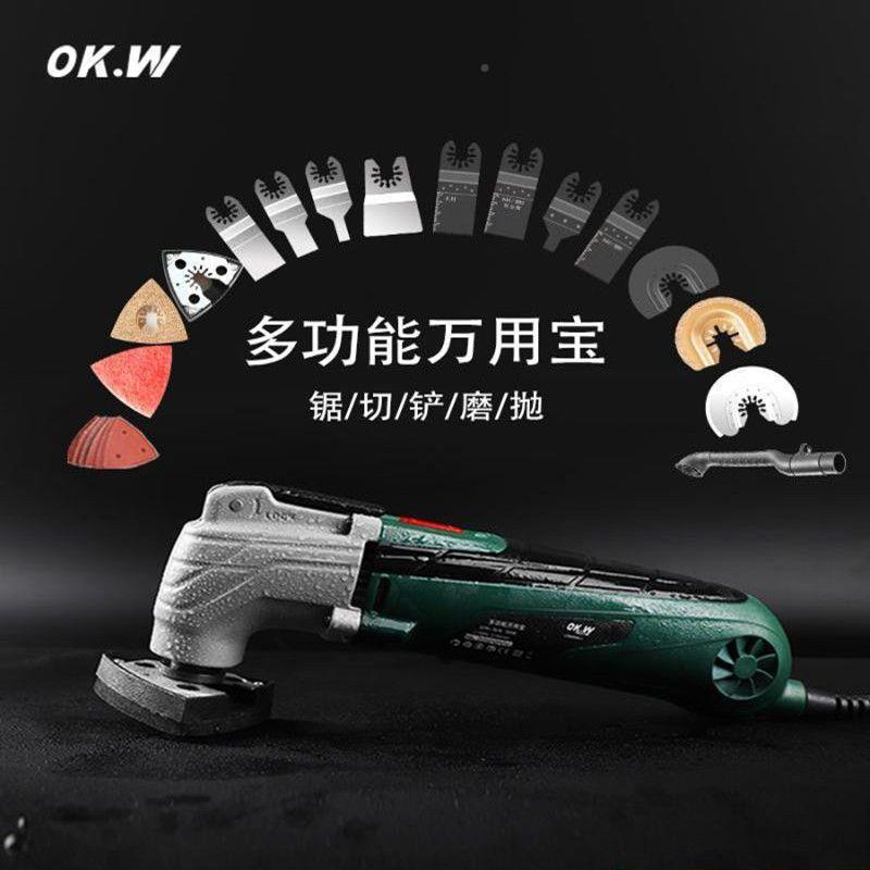 多具功能修万用宝工PO工大全全木套装修开槽电动铲切割边机