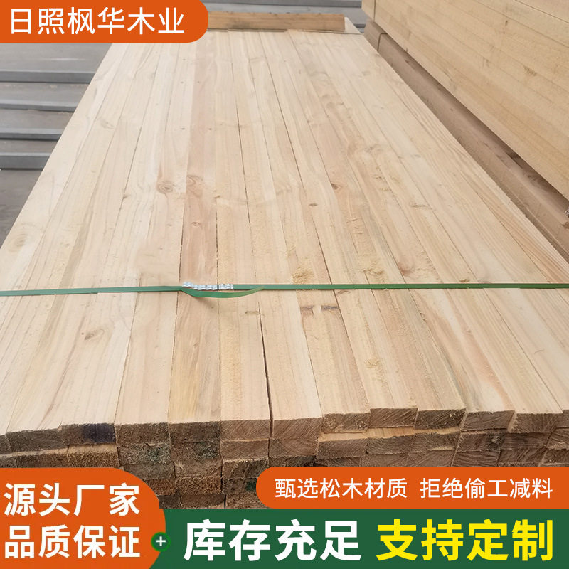 工程用花旗松实心木方