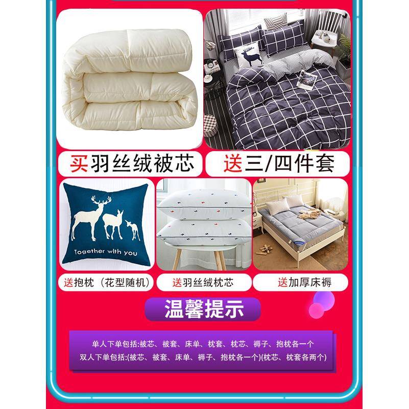 被QBN子被保暖加厚四件套宿舍单学冬生被芯被褥全套装男人春秋被