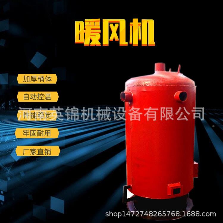 鸡舍鸭舍猪棚养殖取户暖炉蔬菜大60/70/80棚暖种殖用温型控供炉热
