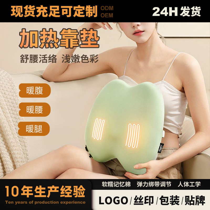 加热腰靠垫办公室热敷腰靠久坐座椅垫孕妇腰枕靠背垫现代简约风