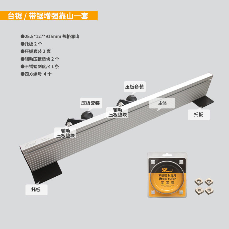 台锯带锯靠山倒装增强加宽槽多功能电圆锯电木铣修边机吴新工具